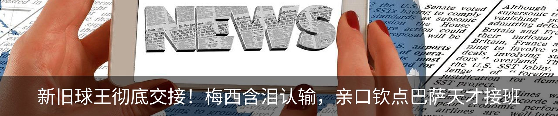 新闻中心